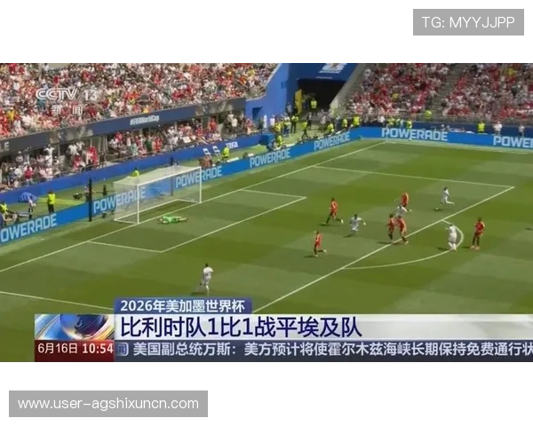2026年世界杯比利时对阵埃及比赛前主帅发言引发关注分析