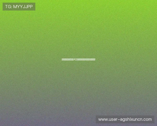 如何快速注册和登录AG游戏平台实现顺畅游戏体验指南 如何快速注册和登录AG游戏平台实现顺畅游戏体验指南
